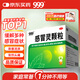 999 三九感冒靈顆粒 10g*9袋解熱鎮痛用于感冒引起的頭痛發(fā)熱鼻塞流涕咽痛,緩解感冒癥狀