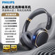 飛利浦（PHILIPS）【1000w+熱銷(xiāo)】頭戴式耳機無(wú)線(xiàn)藍牙降噪游戲電競耳機騎行運動(dòng)超長(cháng)續航通話(huà)耳罩電腦手機聽(tīng)歌禮物 黑色【LDAC超清解碼+影院級環(huán)繞】