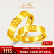 CRD克徠帝黃金對戒男戒女戒情侶鉆紋足金999對戒5G婚戒節日禮物 6g|男戒|GQ00070A-2