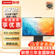 聯(lián)想（Lenovo）開(kāi)天A70z G1d 23.8英寸國產(chǎn)信創(chuàng  )一體機電腦 定制KX-U6780A 32G內存 2T固態(tài) 麒麟/統信試用版