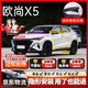 始貓長(cháng)安歐尚汽車(chē)密封條Z6X7X5plus科賽5PRO全四車(chē)門(mén)膠條b柱前擋中控 歐尚X5【1:1原車(chē)定制】 全車(chē)密封套裝【送中控密封條】