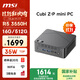 微星（MSI）Cubi mini迷你主機（AMD銳龍R5 3550H 16G 512G WiFi6）國家補貼20%商務(wù)辦公臺式電腦