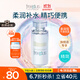 芙麗芳絲（Freeplus）爽膚水補水保濕化妝水男女士柔潤型80ml