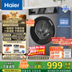 海爾（Haier）滾筒洗衣機全自動(dòng)10公斤MATE29S相似款一級能效懶人超薄家用大容量MAX29S家電國家補貼20%以舊換新 行業(yè)銷(xiāo)冠丨熱銷(xiāo)百萬(wàn)丨原創(chuàng  )沖浪洗