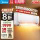美的（Midea）補貼20%空調1.5匹1-2匹酷省電/制冷王同款新一級能效變頻省電臥室掛機防直吹獨立除濕自清潔 大1匹 一級能效26KS1-1 升級節能24%