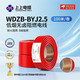 上上電纜 WDZB-BYJ2.5平方低煙無(wú)鹵阻燃家裝單芯電線(xiàn) 紅色火線(xiàn) 100米/卷