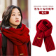 ?，攪砼锒?026年新款披肩圍脖女士本命年38節生日禮物送女友 【新年/本命年】原宿圍巾-酒紅色