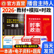 2026年全國廣播電視播音員主持人資格考試一本通教材模擬試卷解析主持人資格證2025綜合知識廣播電視基礎知識播音主持業(yè)務(wù) 播音員一本通+時(shí)事政治+智能題庫