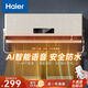 海爾（Haier）取暖器浴室暖風(fēng)機壁掛式家用電暖風(fēng)電暖器節能省電熱風(fēng)機壁掛取暖電暖氣烤火爐防水小空調 升級擺葉+毛巾架【語(yǔ)音遙控】HNF-S2007AP