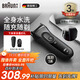 博朗（BRAUN）剃須刀3系3020S電動(dòng)刮胡刀往復式便攜男士生日禮物熱門(mén)商品 黑色普通裝
