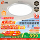 孩視寶政府補貼全光譜護眼吸頂燈60W兒童書(shū)房臥室led燈具包安裝15㎡推薦