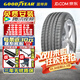 固特異（Goodyear）【包安裝】固特異輪胎 Eagle F1 Asymmetric 3 彎道之王三代 245/45R18 100Y * MOE防爆22年