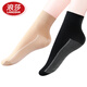 浪莎襪子女腳底按摩棉底防滑短絲襪秋冬季天鵝絨防勾絲無(wú)勒痕寬口襪 混色 (黑+膚) 10雙 均碼