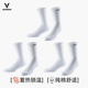 維動(dòng)（VEIDOORN）運動(dòng)襪跑步健身長(cháng)筒襪男女同款休閑短襪時(shí)尚透氣耐磨羽毛球襪 白色加厚三雙-長(cháng)款
