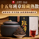 一古茶堂老班章熟普洱茶熟茶10年以上云南特級古樹(shù)茶葉高檔禮盒裝送禮200g