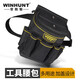 WINHUNT 工具包腰包帆布小電工工具包多功能作業(yè)收納電工腰包 加蓋款