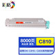 彩格 適用OKI C810粉盒C810DN C830 C830DTN墨粉盒 黑色彩色粉盒 打印機墨粉 C810黃色粉盒