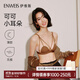 伊維斯（ENWEIS）【可可小耳朵】無(wú)鋼圈ABC杯敲薄顯瘦側收提升無(wú)痕內衣女 焦糖 L (165適合：75D,80ABC)