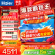 海爾（Haier）電視 85英寸高刷超薄AI語(yǔ)音全面屏智能音畫(huà)質(zhì) MEMC防抖 大屏超高清平板電視機 85英寸 6+64G/三重護眼/高配新品