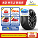 米其林輪胎235/35ZR19(91Y) 競馳4S PS4S 適配 奔馳 奧迪 法拉利