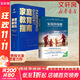 【新華正版】家庭教育指南 陪孩子玩的100種游戲：用戲劇游戲培養(yǎng)九大能力 李希貴北京實驗學校校長 家庭教育力作 羅振宇張泉靈聯(lián)袂推薦 得到圖書 【套裝更劃算】家庭教育指南+家庭的覺醒