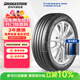 普利司通（Bridgestone）汽車(chē)輪胎 205/65R16 95H T005A 原廠(chǎng)配套凱美瑞/適配尼桑天籟