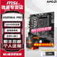 微星（MSI）B450/A520/B550M AMD 5600/5700X AM4 臺式機電腦板U套裝 CPU主板套裝 A520M-A PRO R5 3400G散片 有核顯【4核8線(xiàn)程】