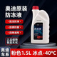 奧迪原廠(chǎng)防凍液紅色G12適用于A(yíng)3/A4L/A6L/Q3/Q5/Q7原裝冷卻液 奧迪g12防凍液1.5L