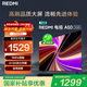 小米（MI）REDMI智能電視 A50 50英寸 144Hz高刷 【推薦看看65/75英寸】2GB+32GB 家電國家補貼 L50RB-RAE