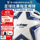 世達（star）足球2000成人比賽訓練標準5號手縫運動(dòng)會(huì )用球FIFA認證SB225F 