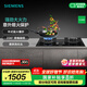 西門(mén)子（SIEMENS）5.2kW嵌入式大火力燃氣灶  230°寬幅旋鈕 易拆洗灶頭 意外熄火保護 ER72B3VBMP