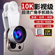 嘉萊琛 10k超清廣角外置鏡頭手機拍照通用適用華為蘋(píng)果小米手機直播專(zhuān)業(yè)鏡頭通用自拍光學(xué)鏡頭玻璃攝影 超清廣角鏡頭【配收納包+清潔布+夾子】