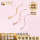 中國黃金（CHINA GOLD）18K玫瑰金延長(cháng)鏈彩金項鏈加長(cháng)尾鏈老情人節生日禮物送女朋友老婆 黃18K金5cm(2.5+2.5可調節)