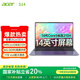 宏碁（acer）S14 14英寸全能本筆記本電腦 辦公娛樂(lè )學(xué)生高性能輕薄本酷睿5