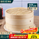 拜杰竹蒸籠 蒸籠蒸屜蒸格 商用家用小籠包子蒸籠 2層1蓋27cm