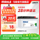 馬勒（MAHLE）汽車(chē)電瓶蓄電池起停EFB LB4適用于福特銳界
