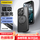 品勝【相機按鍵全包丨自帶支架】適用蘋(píng)果16promax手機殼iphone16promax保護套Magsafe無(wú)線(xiàn)充電防摔殼
