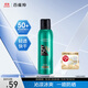 百雀羚（PECHOIN）百雀羚都市防曬冰爽隔離噴霧SPF50+PA+++150ML520生日送禮