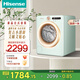 海信（Hisense）羅馬假日洗衣機mini 直驅滾筒洗烘一體洗衣機內衣機小型2kg母嬰健康活水洗WD20R4 以舊換新 滾筒