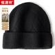 恒源祥純羊毛毛線(xiàn)帽子男女款秋冬季韓版加厚針織毛線(xiàn)保暖休閑百搭護耳帽 黑色【送手提袋】 均碼（52-56cm）