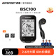 iGPSPORT跡馳BSC100自行車(chē)碼表公路車(chē)山地車(chē)智能GPS無(wú)線(xiàn)里程表騎行裝備 BSC100+M80圓把支架