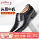 金猴（JINHOU）皮鞋商務(wù)正裝鞋男士三接頭大碼皮鞋牛皮假系帶套腳男鞋 黑色 四季款 42