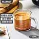 FLUMOT德國咖啡杯濃縮咖啡萃取量杯大容量帶刻度杯小奶盅司無(wú)鉛耐熱杯子 150ml
