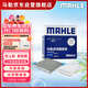 馬勒（MAHLE）濾芯套裝空氣濾+空調濾(適用卡羅拉07-18年/雷凌 14-18款/雅力士)