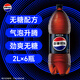 百事可樂(lè )Pepsi 無(wú)糖可樂(lè ) 碳酸飲料汽水 2L*6大瓶 家庭聚會(huì )分享