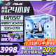 華碩（ASUS）全家桶 英特爾酷睿14代i5/i7臺式電腦游戲主機5060ti/5070直播設計三角洲黑神話(huà)水冷整套海景房 單主機【鍵鼠配齊】 八：15代-U5丨32G丨1T丨5060Ti