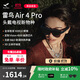 雷鳥(niǎo) 【超級新品】Air4 pro智能AR眼鏡 智能眼鏡 高清巨幕觀(guān)影眼鏡