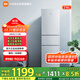米家小米出品216升 風(fēng)冷無霜三門小型家用電冰箱 離子除菌安靜運(yùn)行冷凍冷藏 租房宿舍 BCD-216WMD