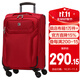 SUISSEWIN祥興拉桿箱耐磨牛津布28英寸大容量旅行箱萬(wàn)向輪行李箱結婚箱女紅
