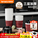 特美居（temeiju）一次性咖啡杯紙杯加厚防燙杯子食品級水杯瓦楞商務(wù)茶杯30套帶蓋